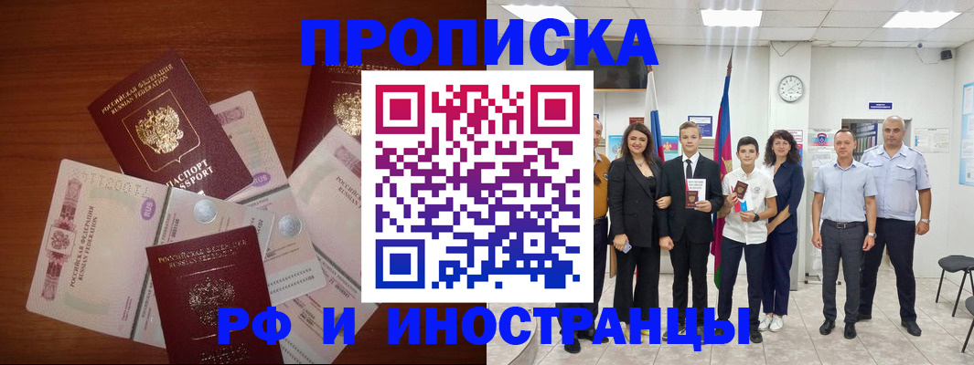 временная регистрация для школы в Марксе